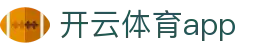 开云「中国」kaiyun官方网站-登录入口地址