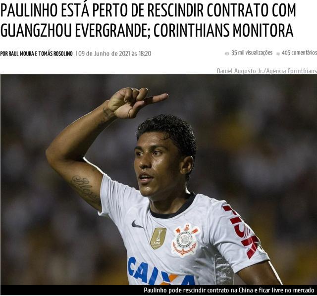 开云登录入口-巴媒曝保利尼奥即将与广州解约 巴甲老东家难接手