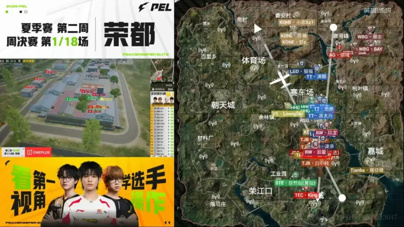开云电子-PEL周决W2D1：赤色之师扬雄威，AG一日三鸡独占魁首